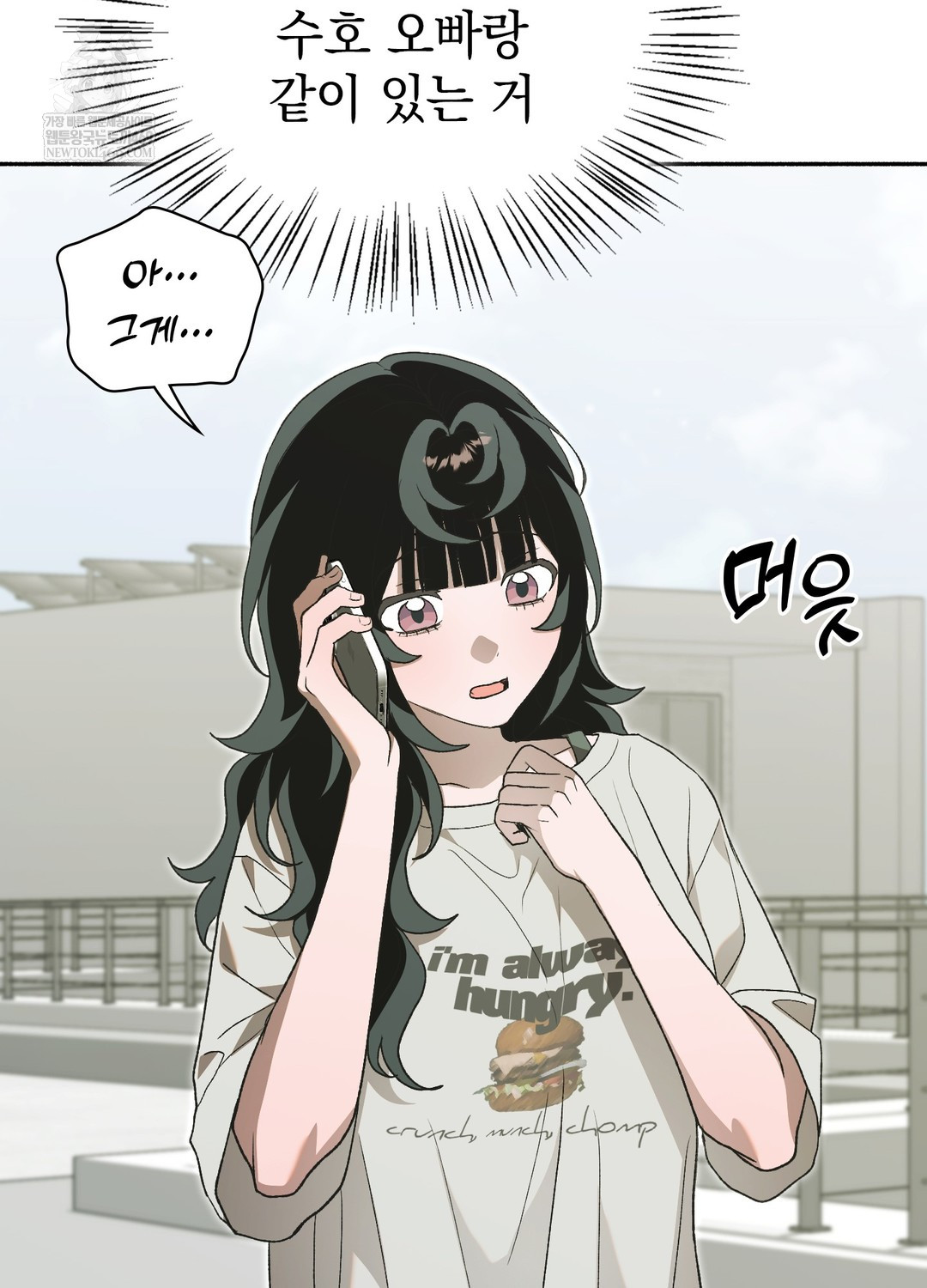 Just Hold My Hand Raw - Chapter 27 Page 80