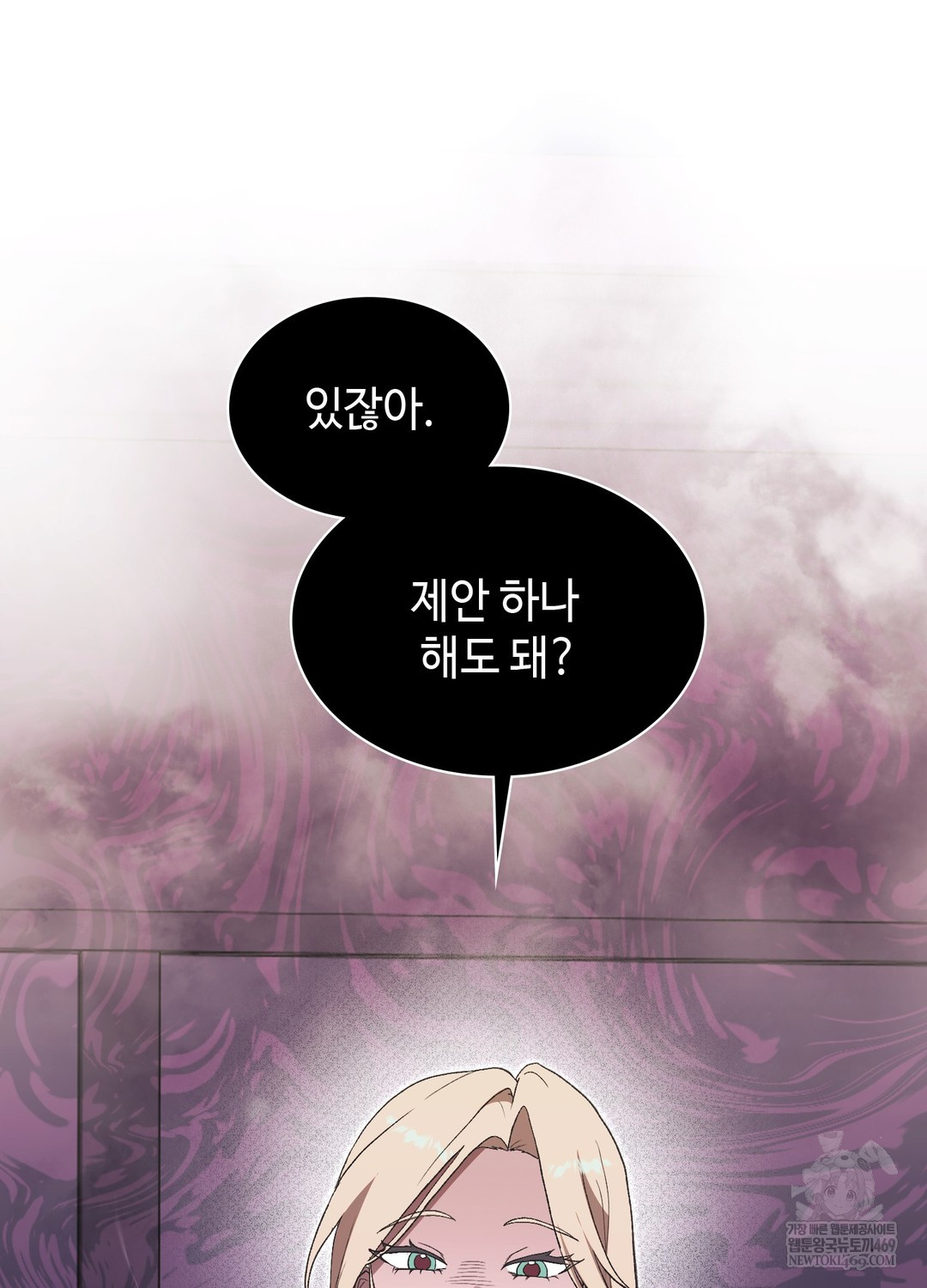 Just Hold My Hand Raw - Chapter 28 Page 111
