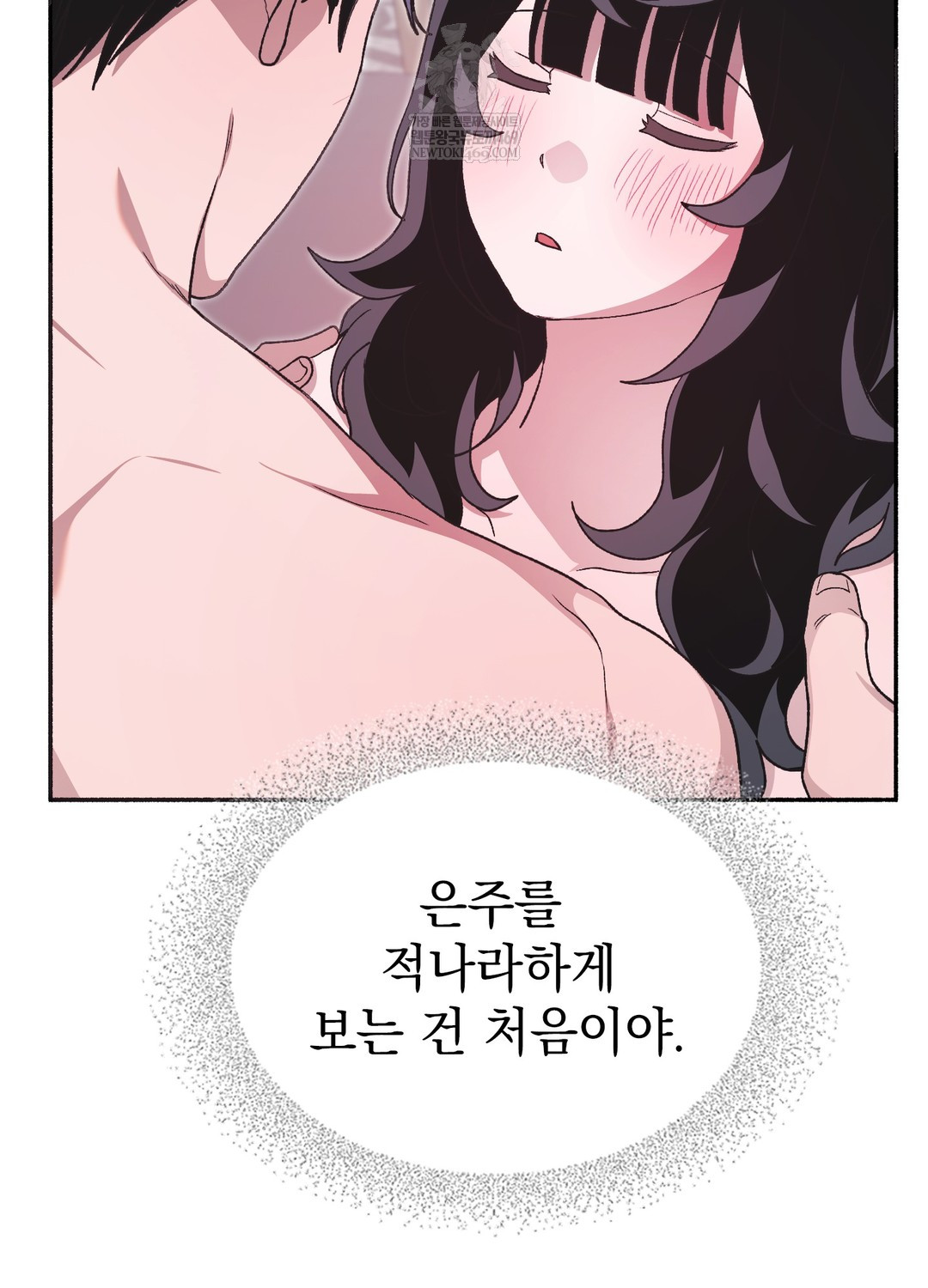 Just Hold My Hand Raw - Chapter 29 Page 20