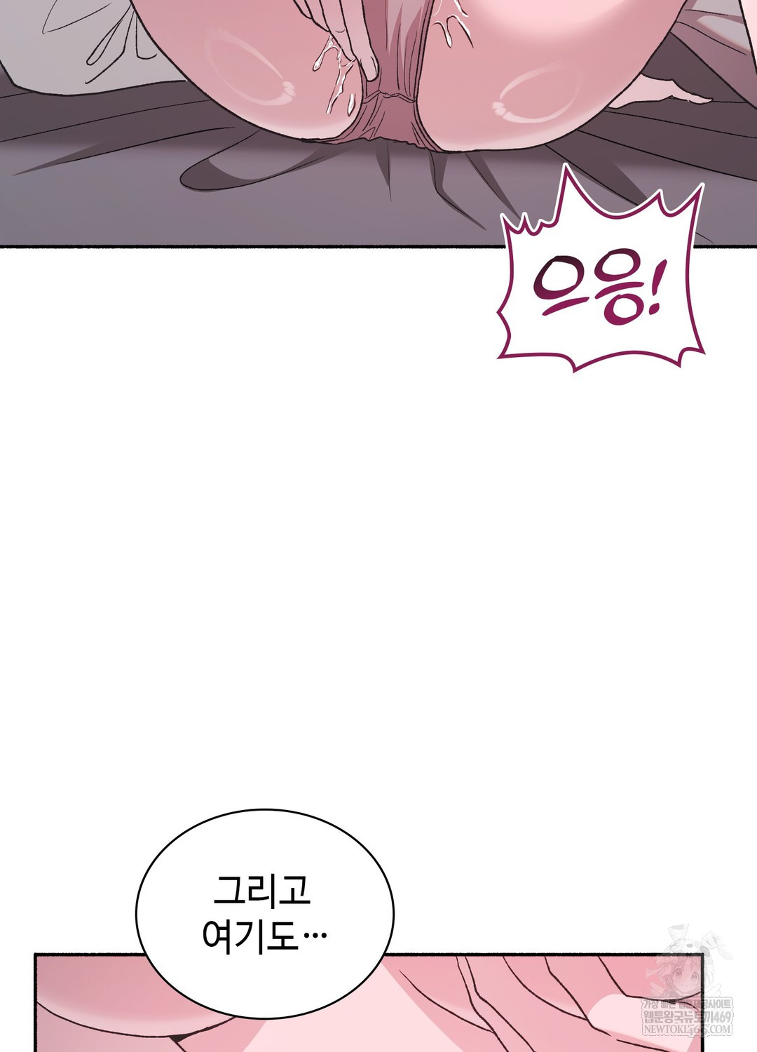 Just Hold My Hand Raw - Chapter 29 Page 42