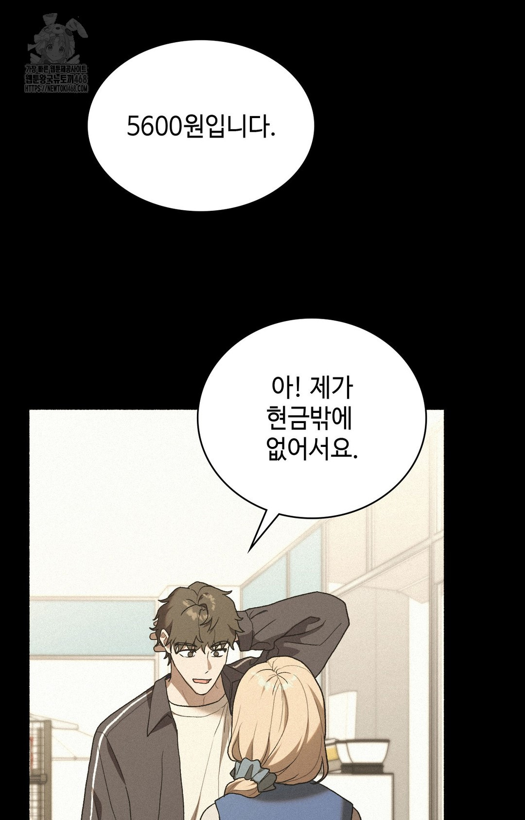 Just Hold My Hand Raw - Chapter 4 Page 46