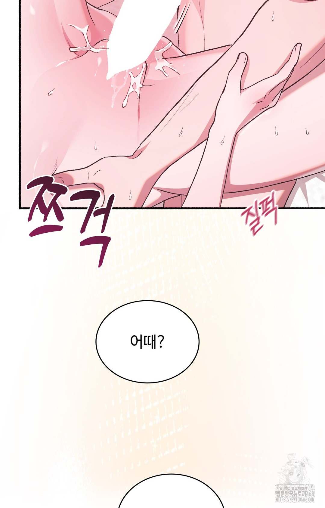Just Hold My Hand Raw - Chapter 5 Page 75