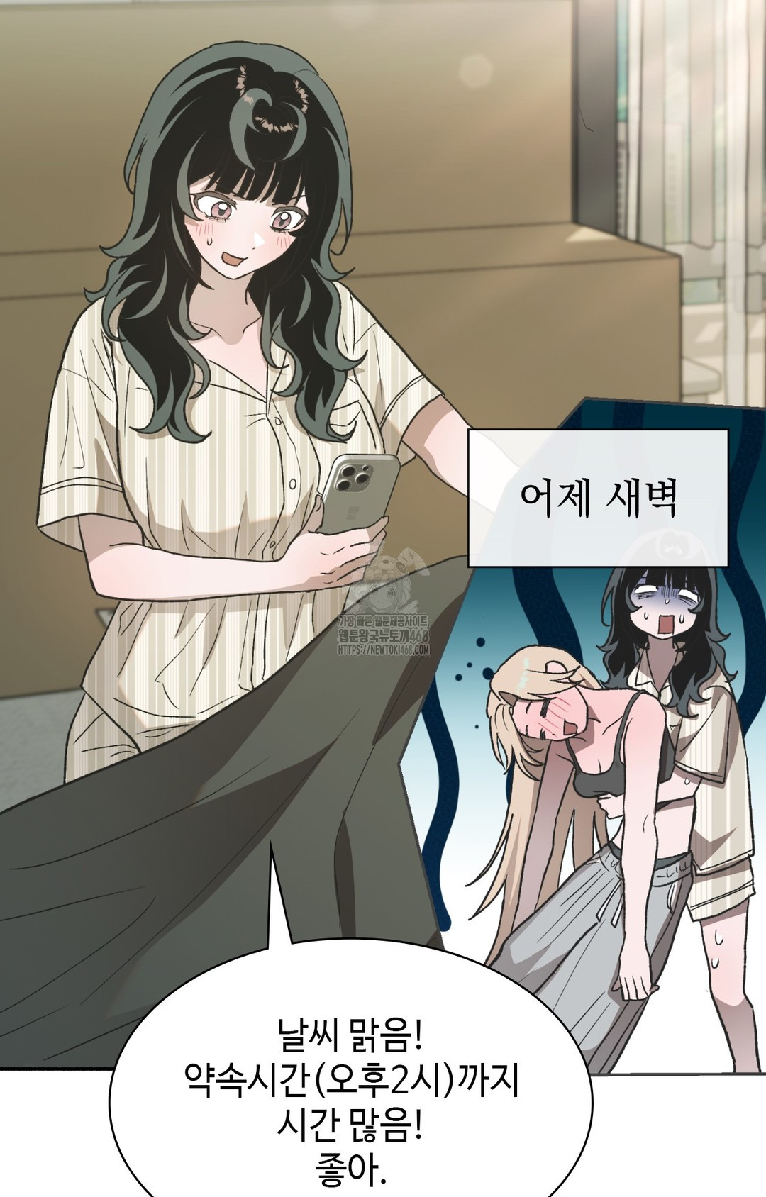 Just Hold My Hand Raw - Chapter 8 Page 83