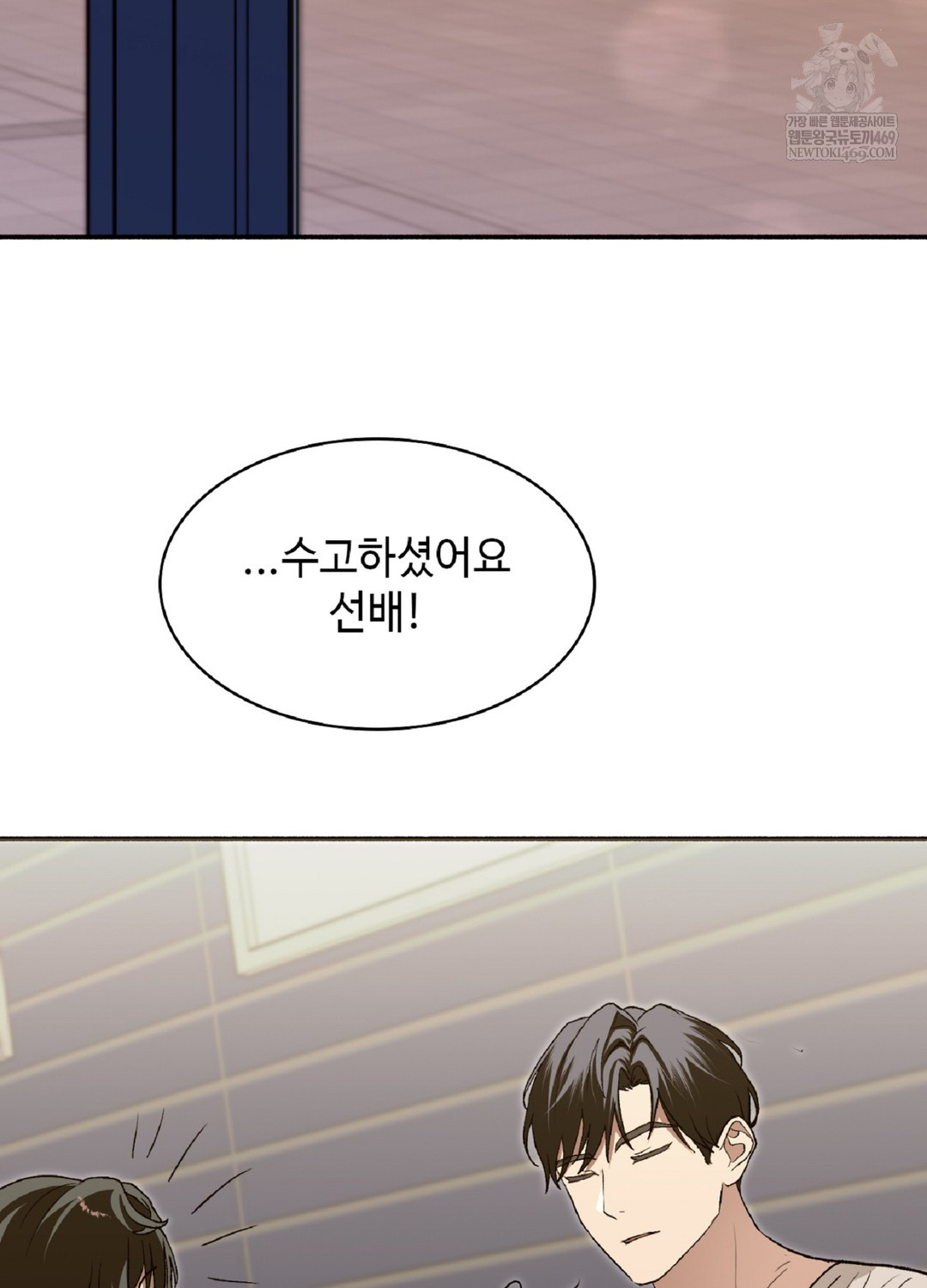 Just Hold My Hand Raw - Chapter 9 Page 33