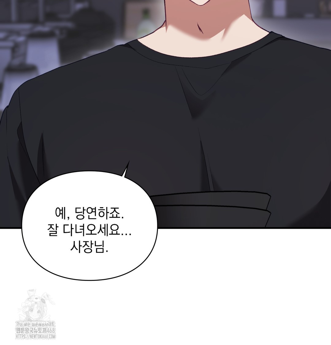 The Circumstances of Unrequited Love Raw - Chapter 1 Page 109