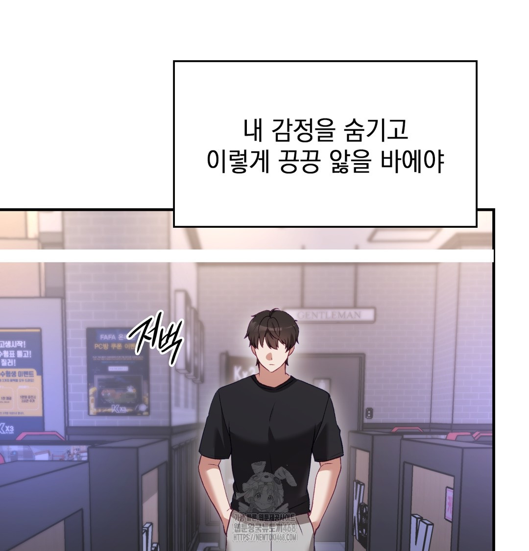 The Circumstances of Unrequited Love Raw - Chapter 1 Page 112