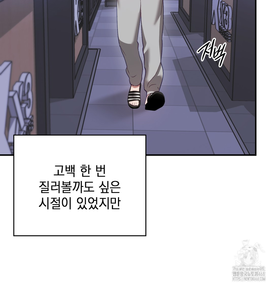 The Circumstances of Unrequited Love Raw - Chapter 1 Page 113