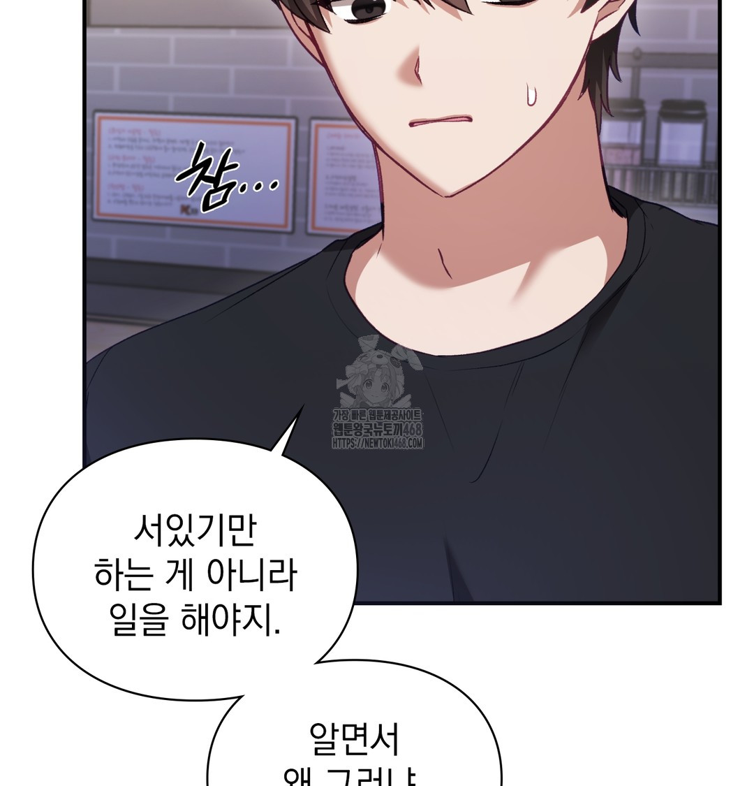 The Circumstances of Unrequited Love Raw - Chapter 1 Page 180