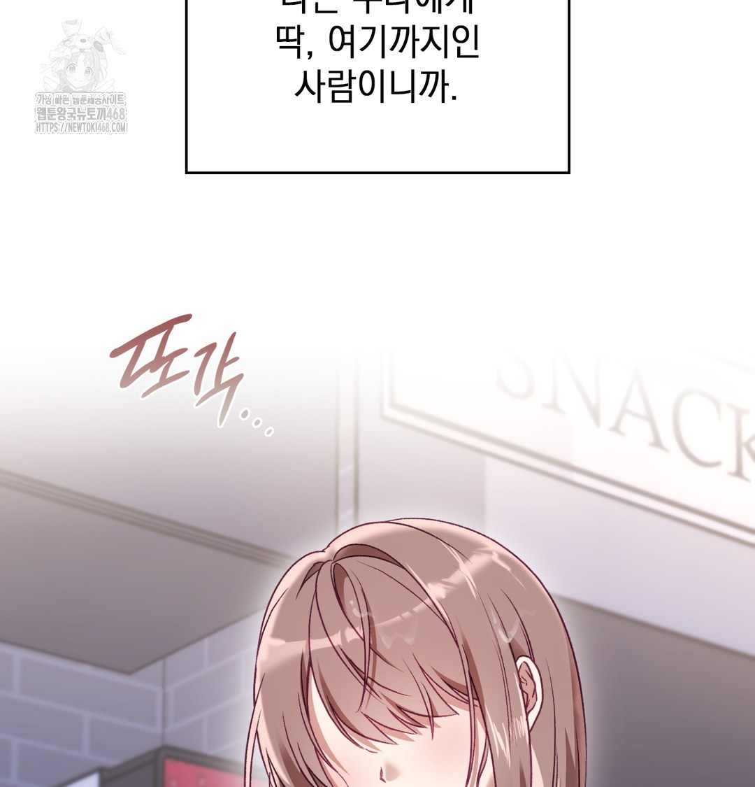 The Circumstances of Unrequited Love Raw - Chapter 1 Page 192