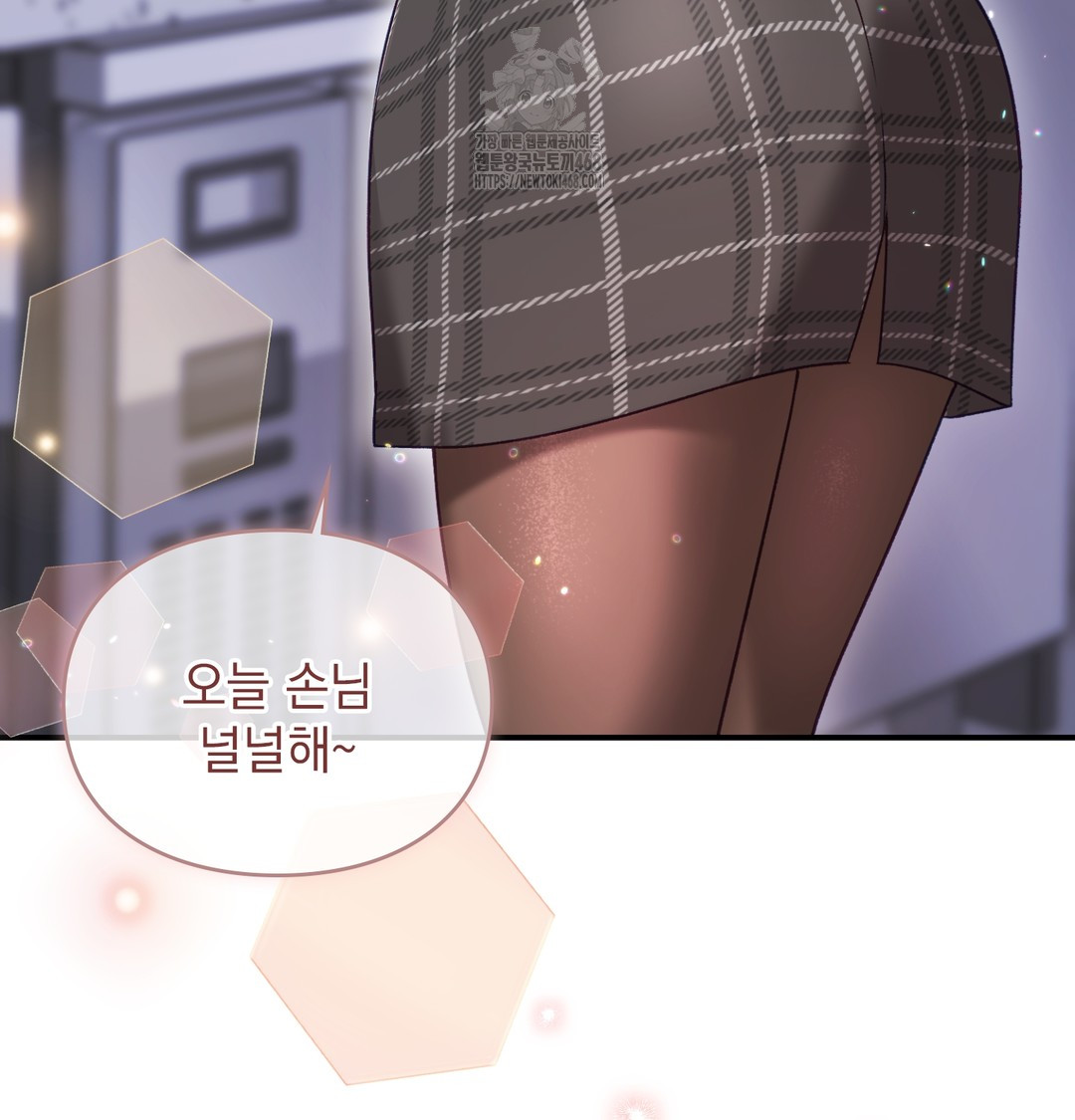 The Circumstances of Unrequited Love Raw - Chapter 1 Page 34