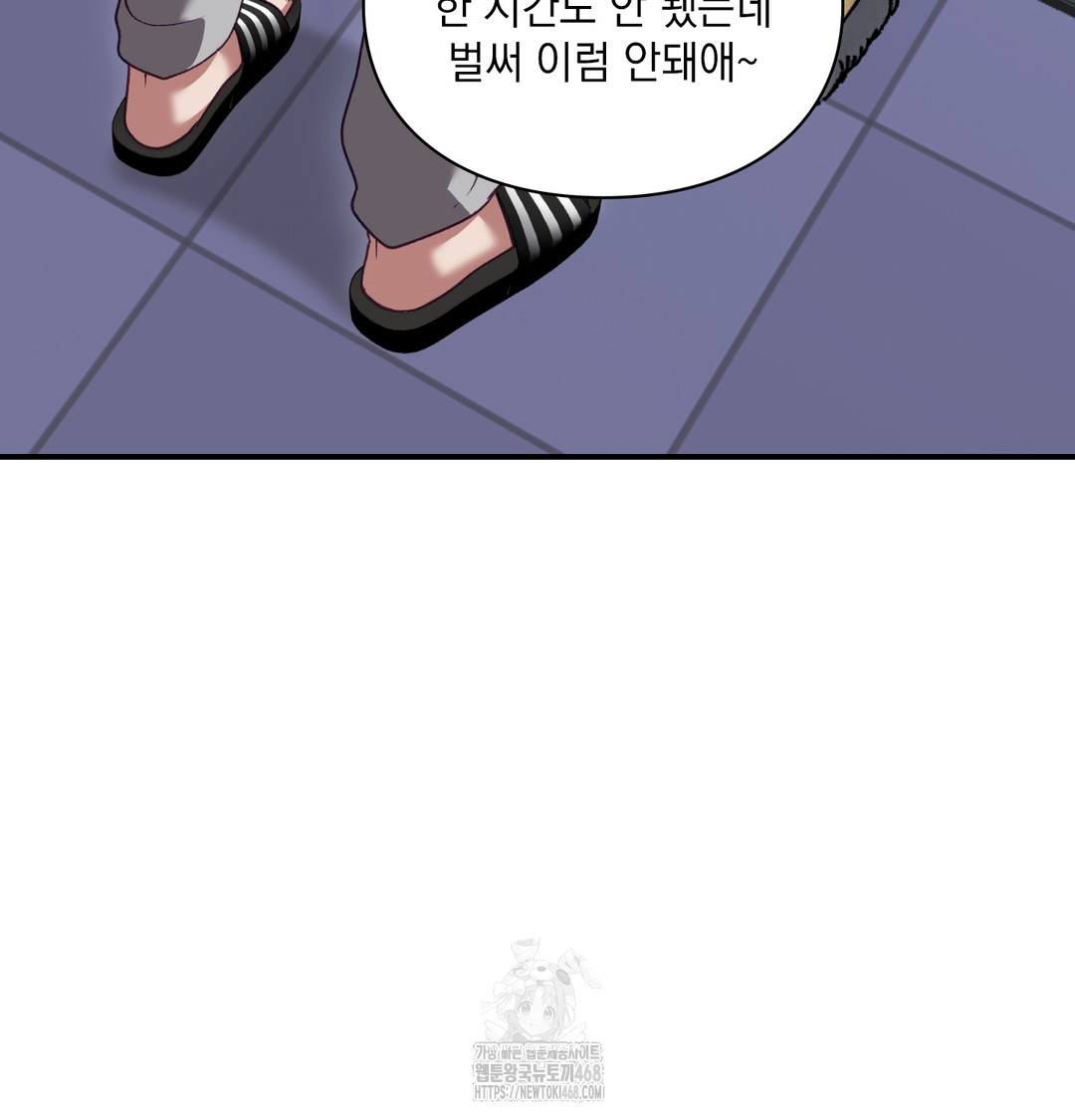 The Circumstances of Unrequited Love Raw - Chapter 1 Page 50