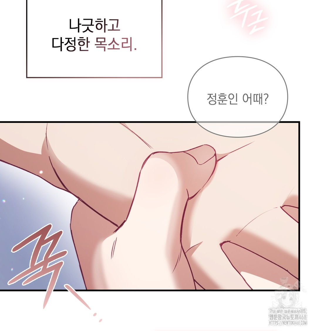 The Circumstances of Unrequited Love Raw - Chapter 1 Page 60