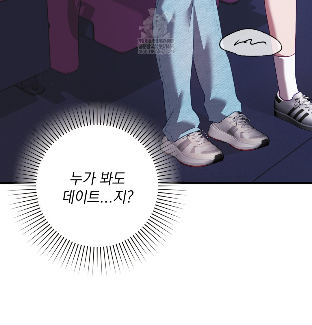 The Circumstances of Unrequited Love Raw - Chapter 10 Page 145