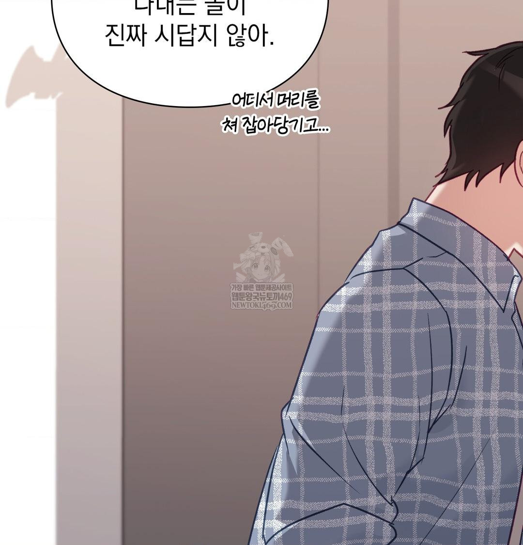 The Circumstances of Unrequited Love Raw - Chapter 13 Page 48