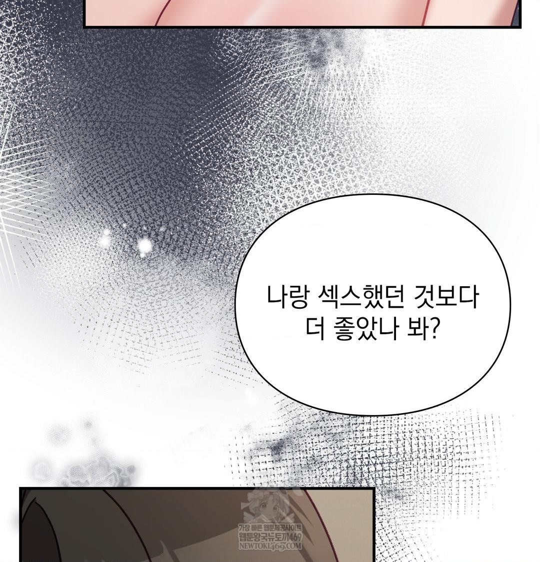 The Circumstances of Unrequited Love Raw - Chapter 19 Page 46