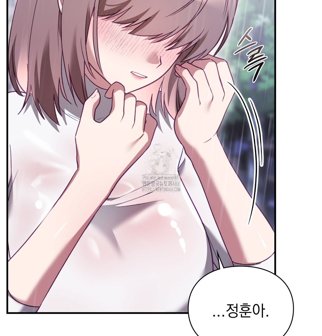 The Circumstances of Unrequited Love Raw - Chapter 2 Page 104