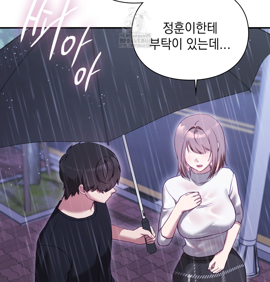 The Circumstances of Unrequited Love Raw - Chapter 2 Page 108