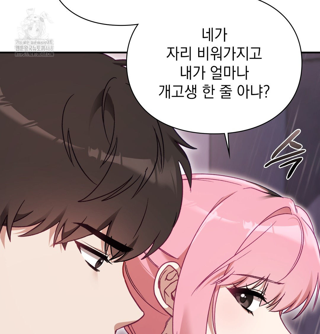 The Circumstances of Unrequited Love Raw - Chapter 2 Page 130