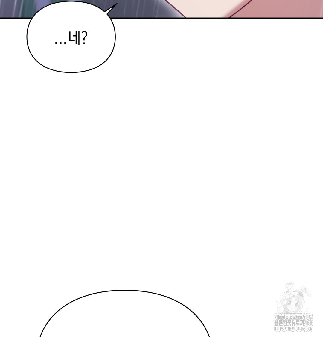 The Circumstances of Unrequited Love Raw - Chapter 2 Page 57
