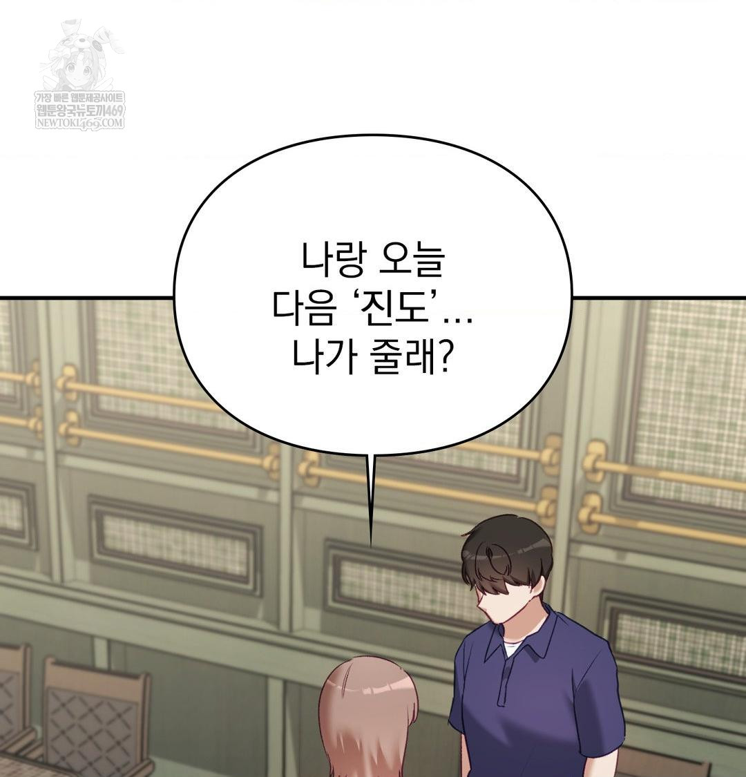 The Circumstances of Unrequited Love Raw - Chapter 20 Page 104