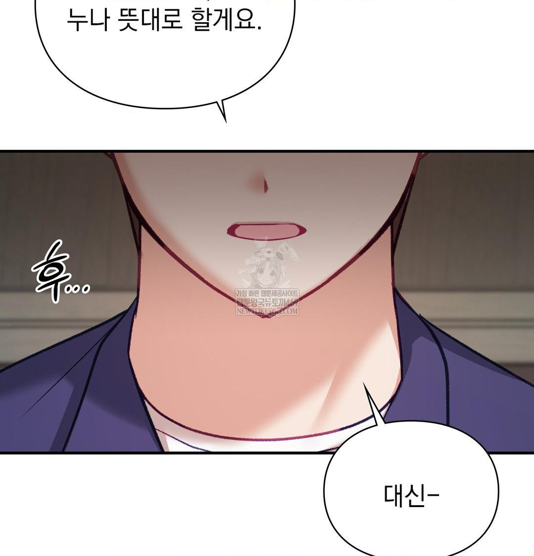 The Circumstances of Unrequited Love Raw - Chapter 20 Page 109
