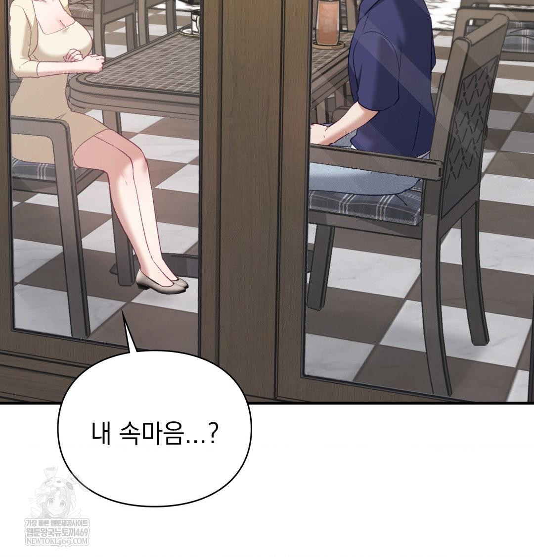 The Circumstances of Unrequited Love Raw - Chapter 20 Page 24