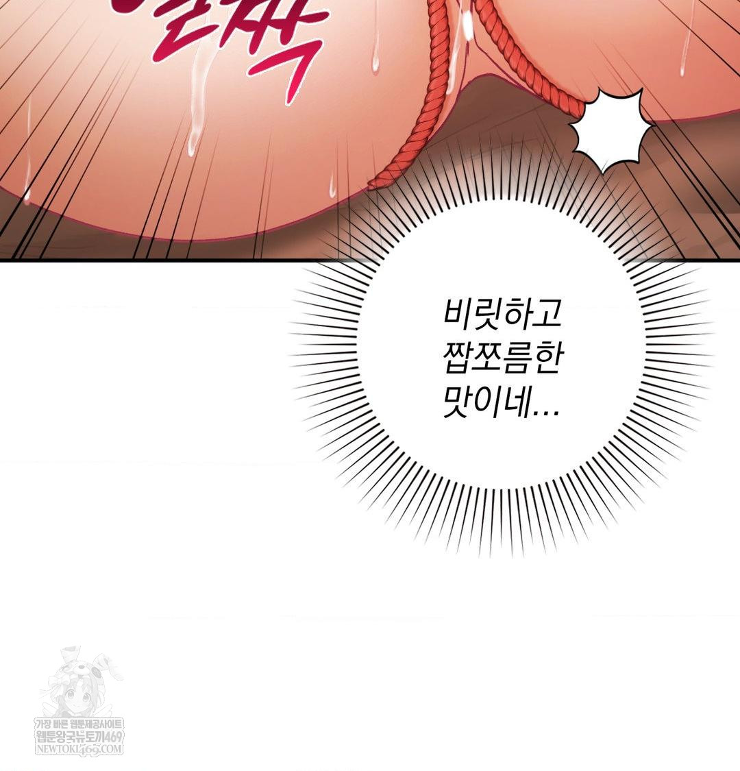 The Circumstances of Unrequited Love Raw - Chapter 21 Page 100
