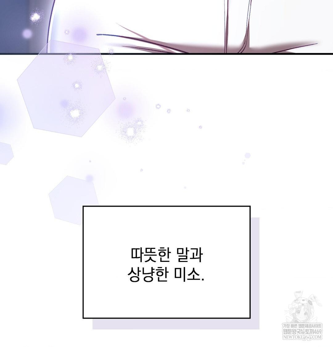 The Circumstances of Unrequited Love Raw - Chapter 21 Page 21