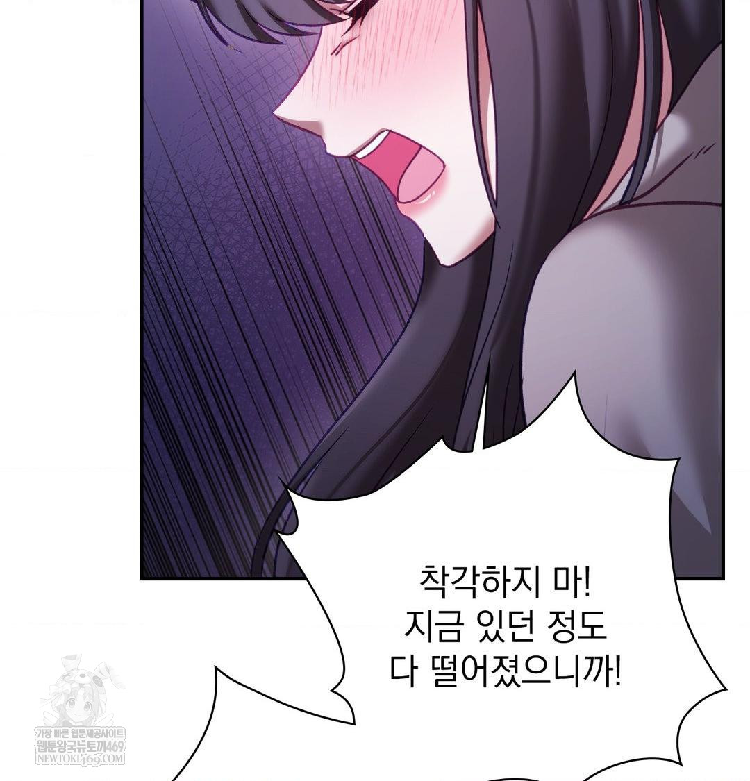 The Circumstances of Unrequited Love Raw - Chapter 24 Page 12