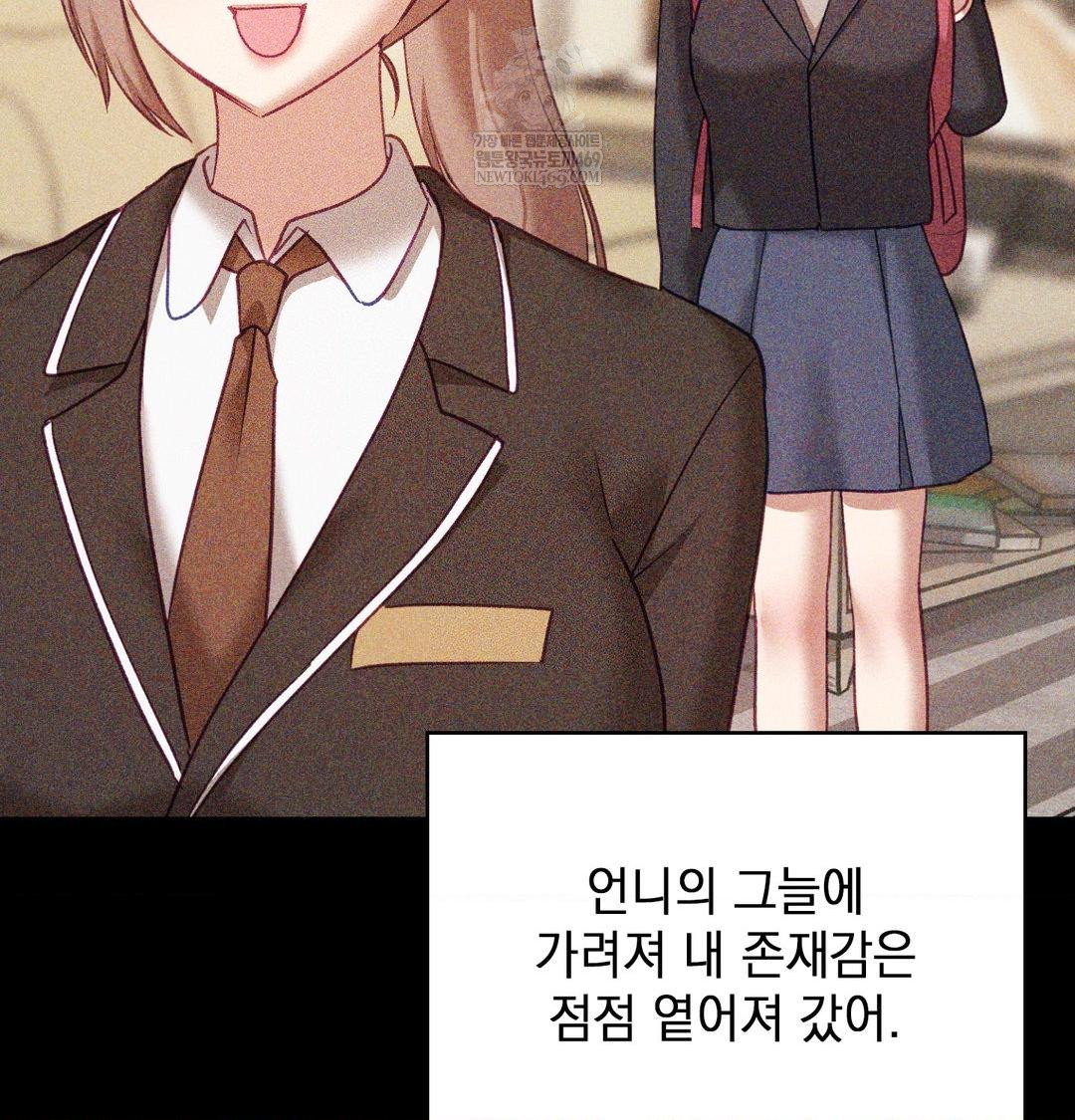 The Circumstances of Unrequited Love Raw - Chapter 24 Page 61