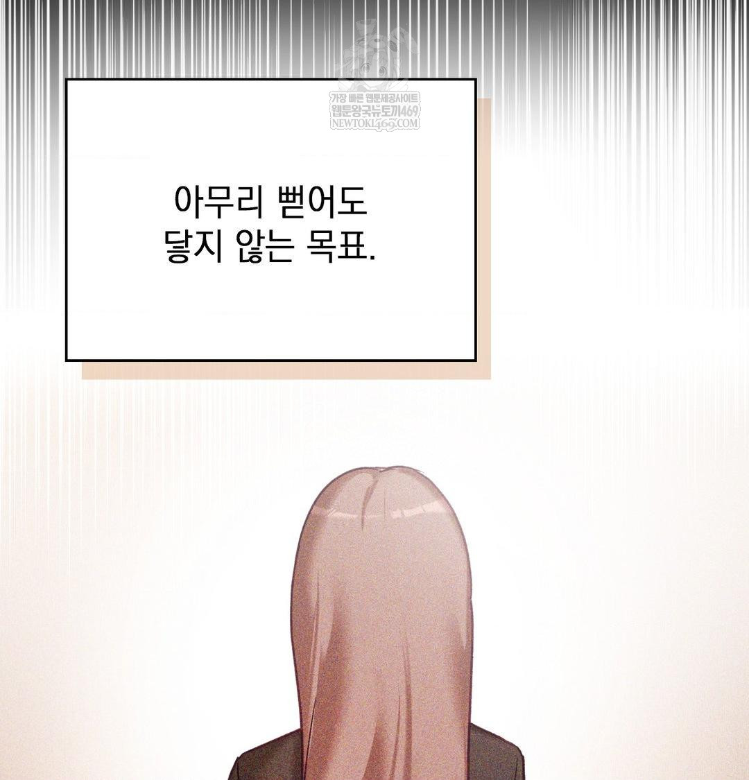 The Circumstances of Unrequited Love Raw - Chapter 24 Page 71