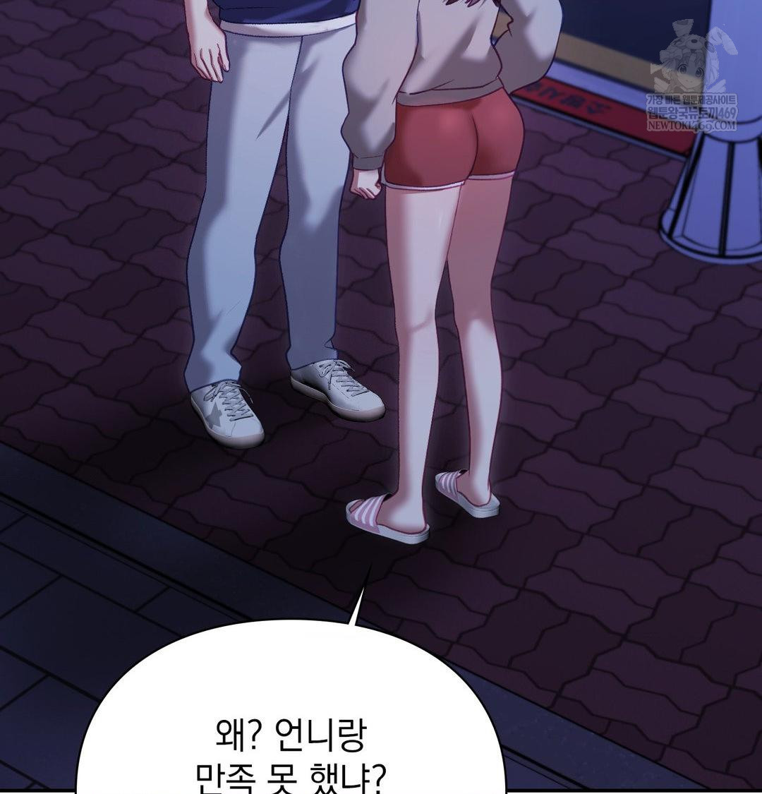The Circumstances of Unrequited Love Raw - Chapter 24 Page 9
