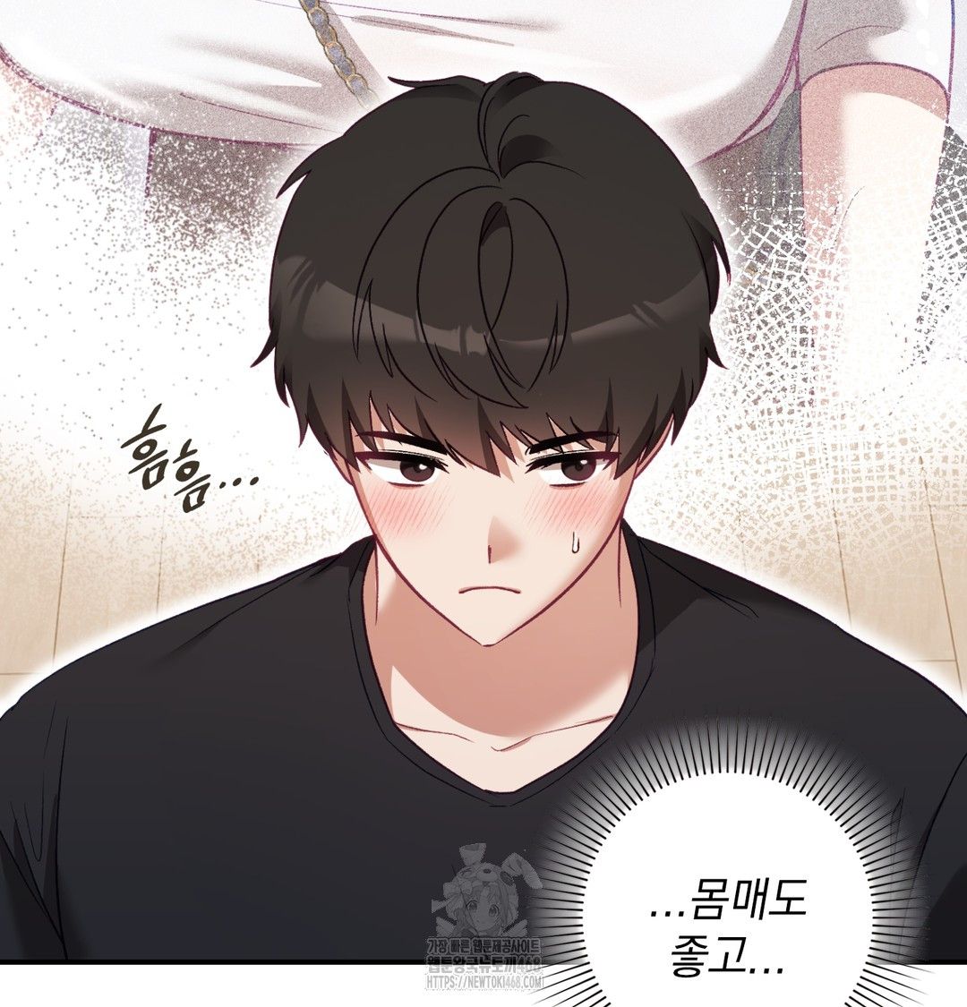 The Circumstances of Unrequited Love Raw - Chapter 3 Page 40
