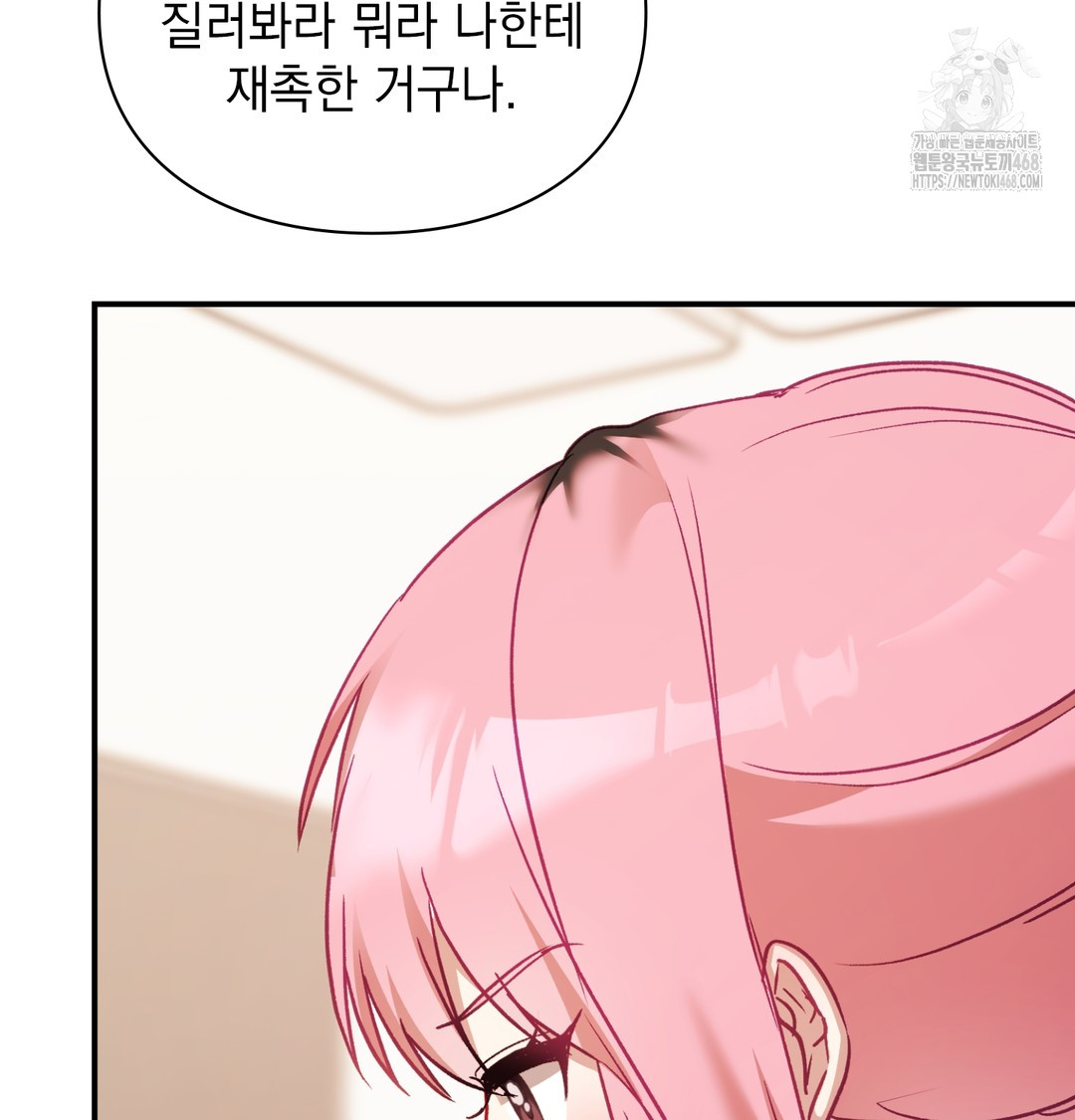 The Circumstances of Unrequited Love Raw - Chapter 4 Page 42