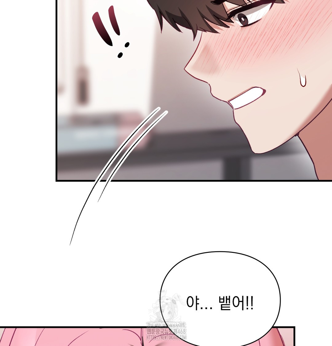 The Circumstances of Unrequited Love Raw - Chapter 5 Page 125