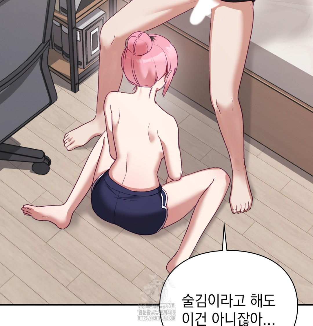 The Circumstances of Unrequited Love Raw - Chapter 5 Page 136