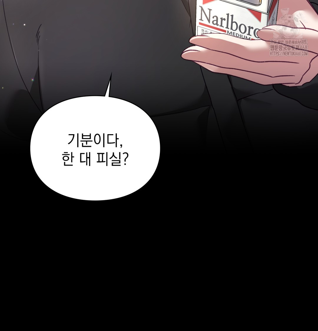 The Circumstances of Unrequited Love Raw - Chapter 5 Page 25