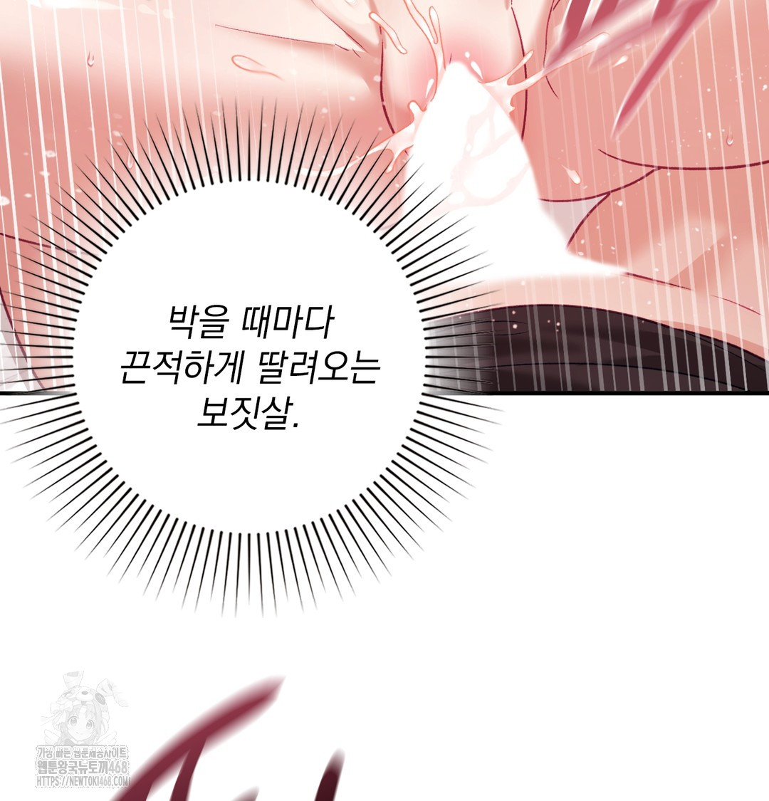 The Circumstances of Unrequited Love Raw - Chapter 6 Page 109