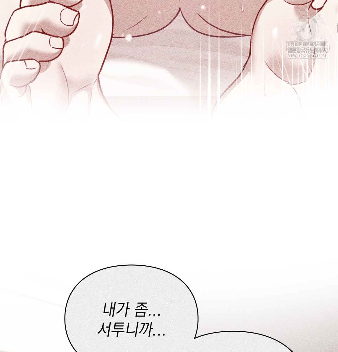 The Circumstances of Unrequited Love Raw - Chapter 8 Page 132