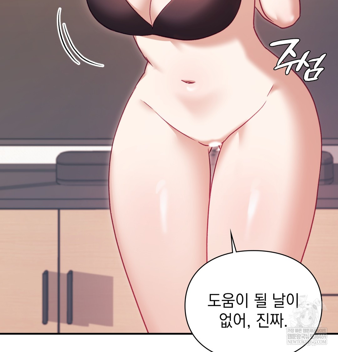 The Circumstances of Unrequited Love Raw - Chapter 8 Page 60
