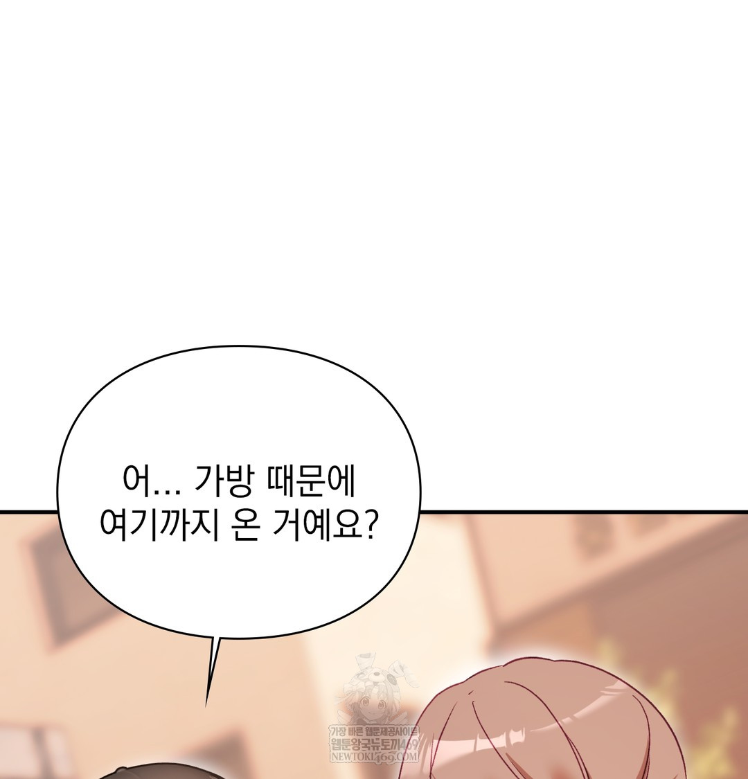 The Circumstances of Unrequited Love Raw - Chapter 9 Page 121