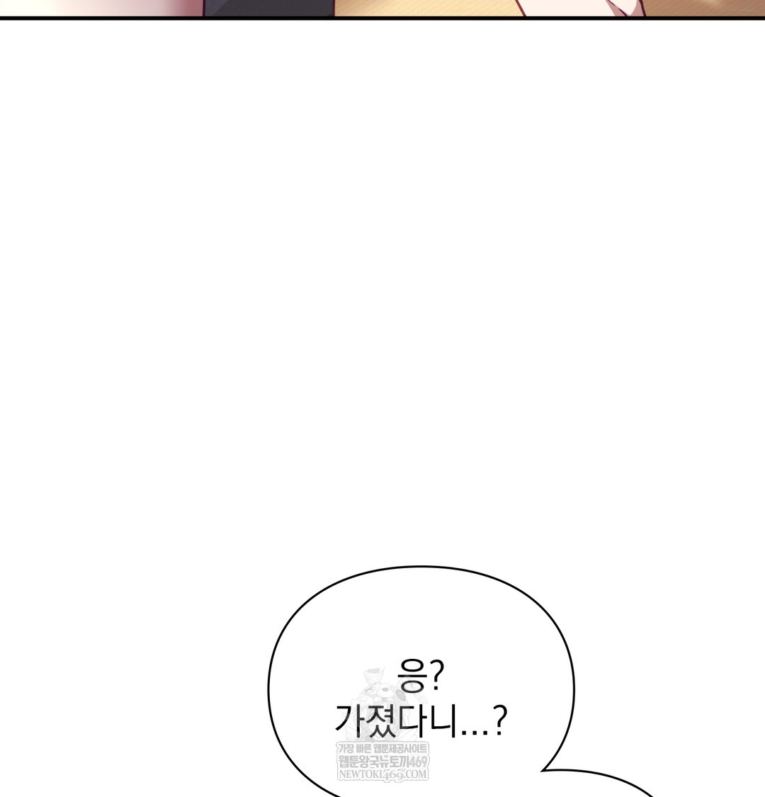 The Circumstances of Unrequited Love Raw - Chapter 9 Page 42