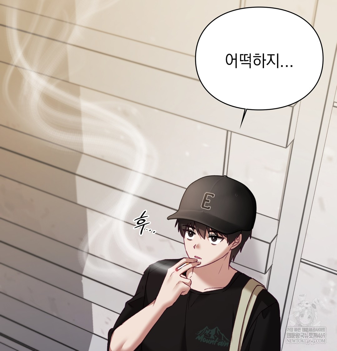 The Circumstances of Unrequited Love Raw - Chapter 9 Page 59