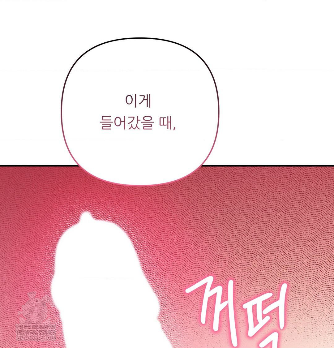 Happily Forever After Raw - Chapter 10 Page 173
