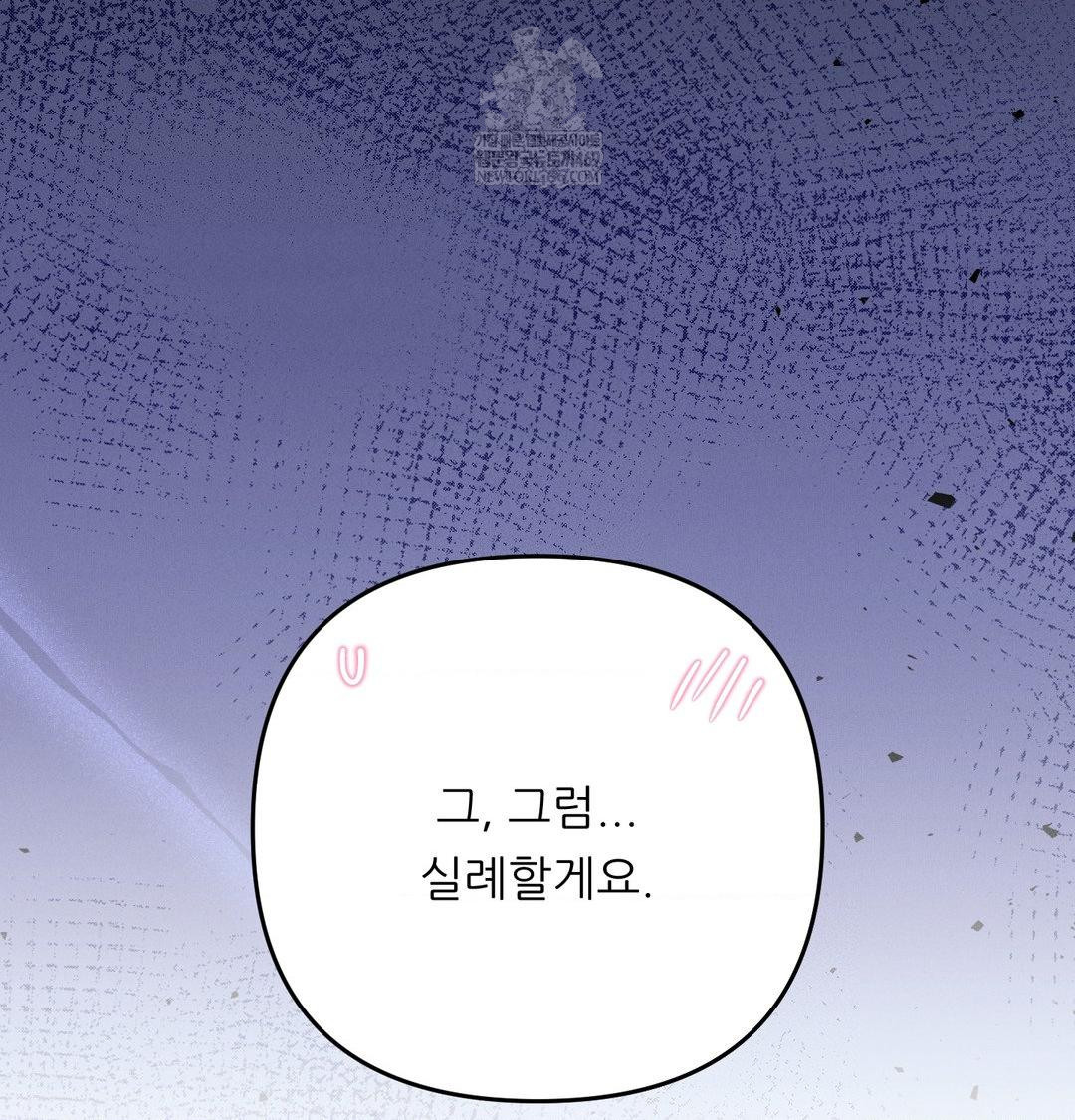 Happily Forever After Raw - Chapter 17 Page 165