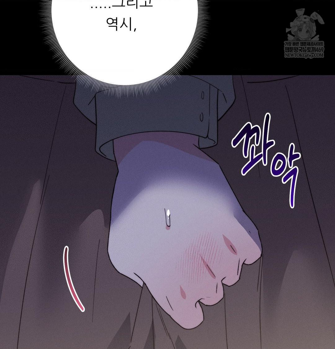 Happily Forever After Raw - Chapter 19 Page 13
