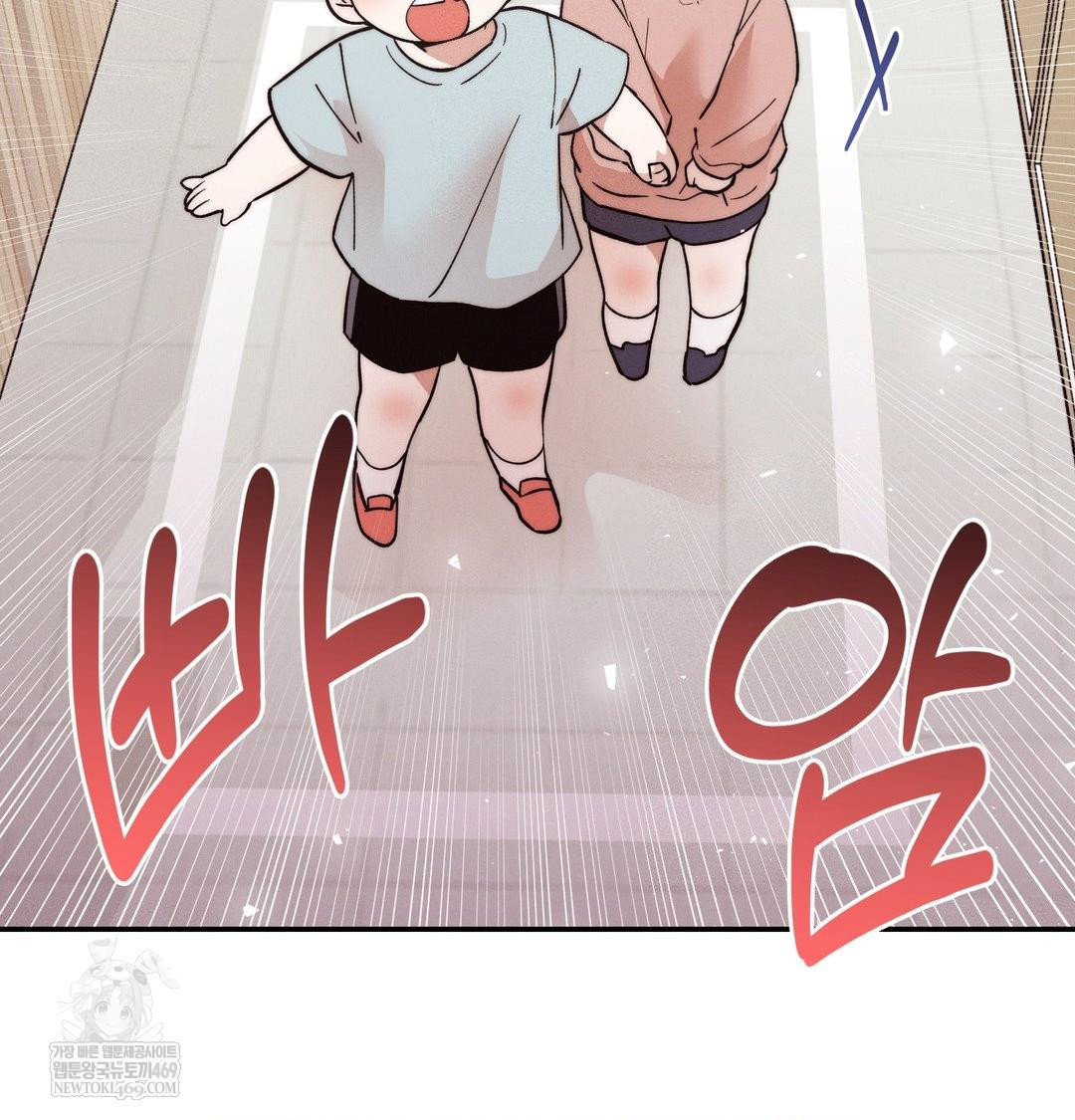 Happily Forever After Raw - Chapter 25 Page 6