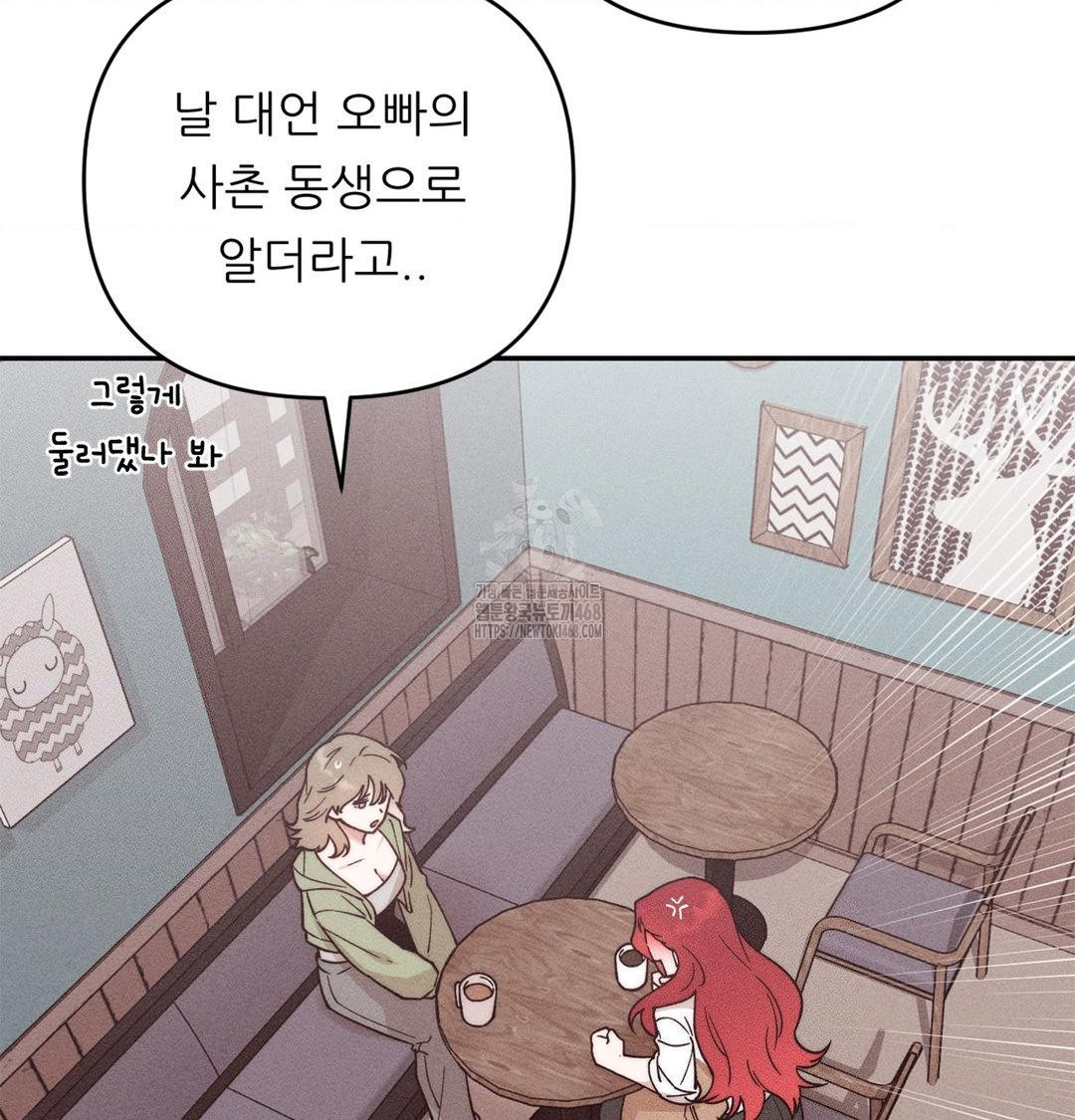 Happily Forever After Raw - Chapter 3 Page 65