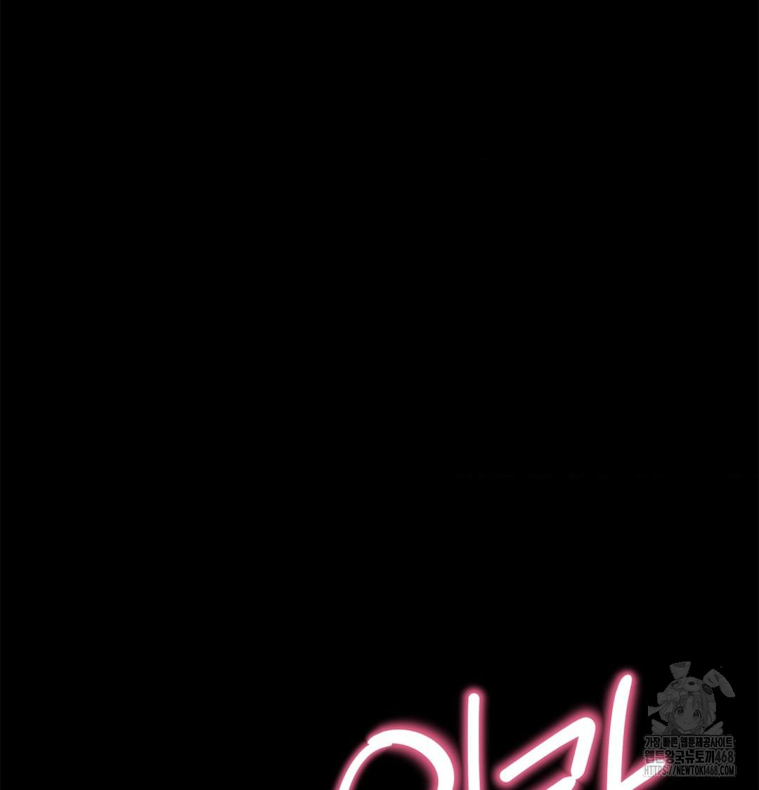 Happily Forever After Raw - Chapter 4 Page 147