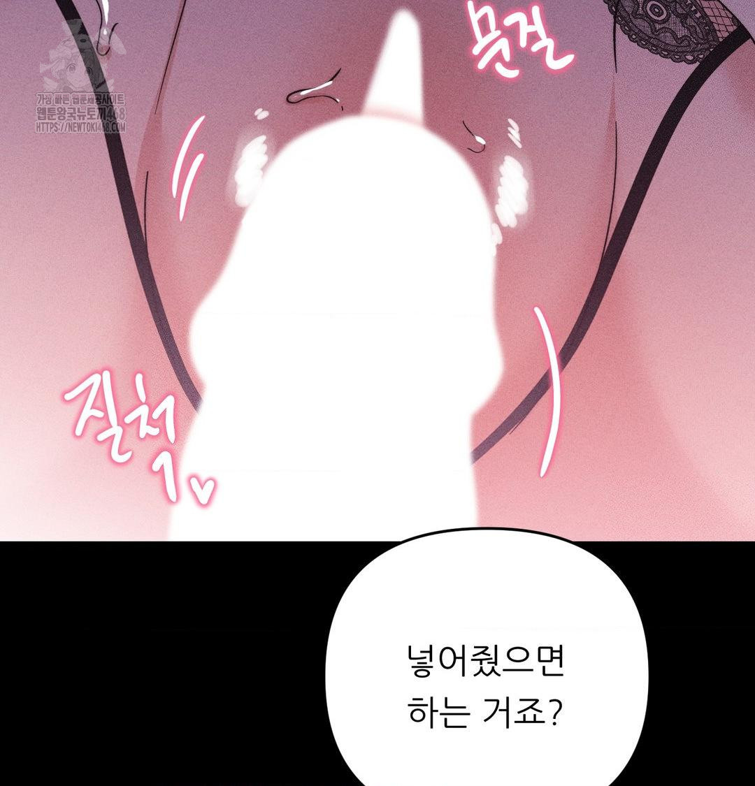 Happily Forever After Raw - Chapter 5 Page 42